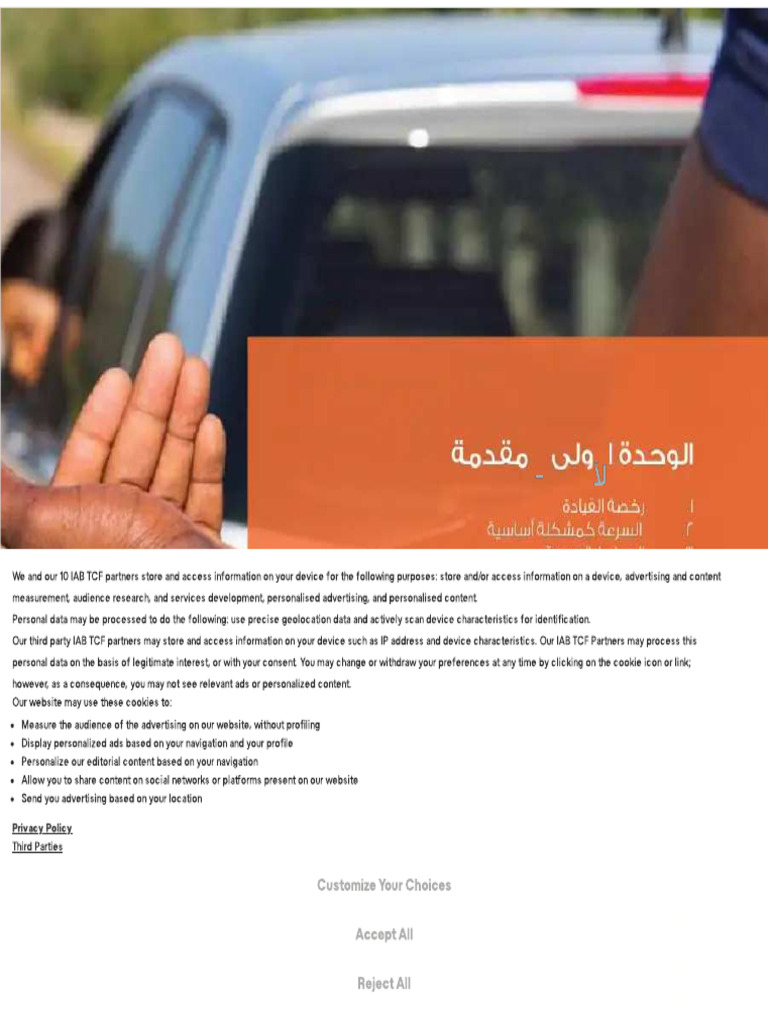 IAB TCF Partners Data Usage Policy | PDF
