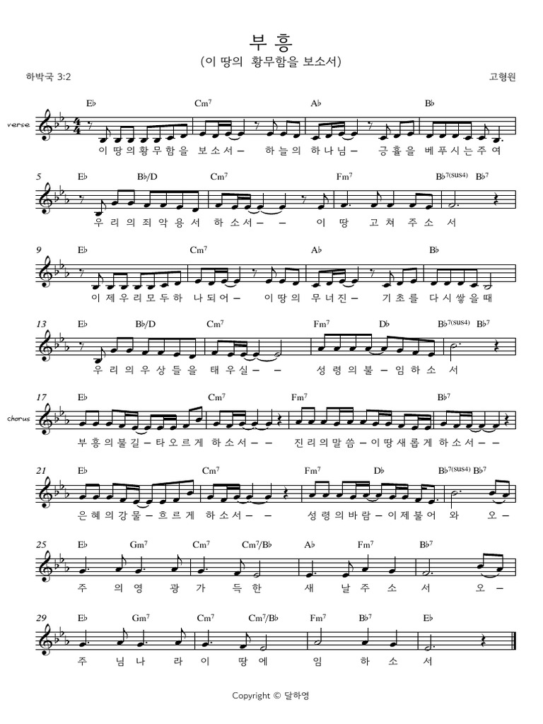 부흥(Eb) | PDF