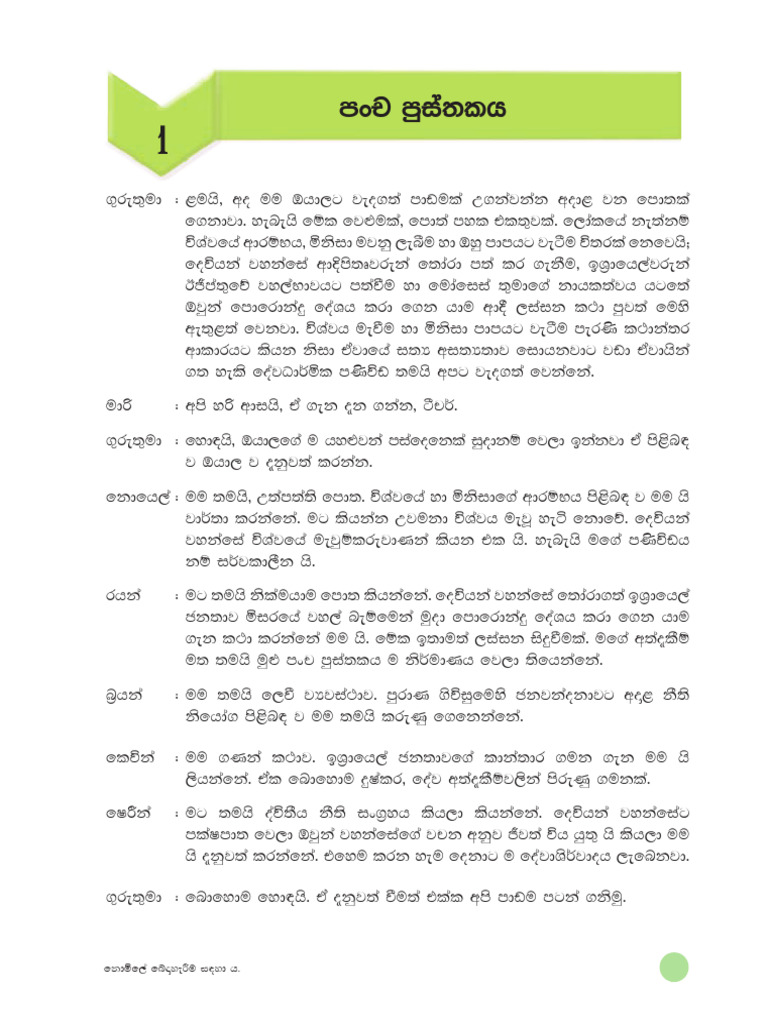 1 RC | PDF