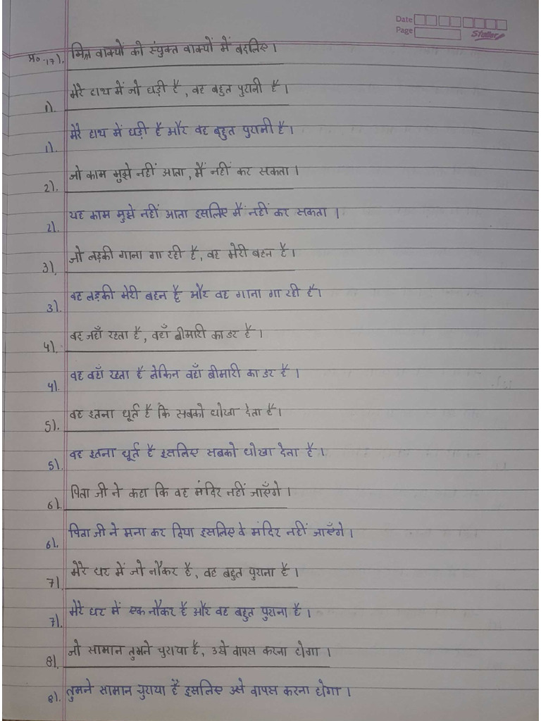 Hindi Language | PDF