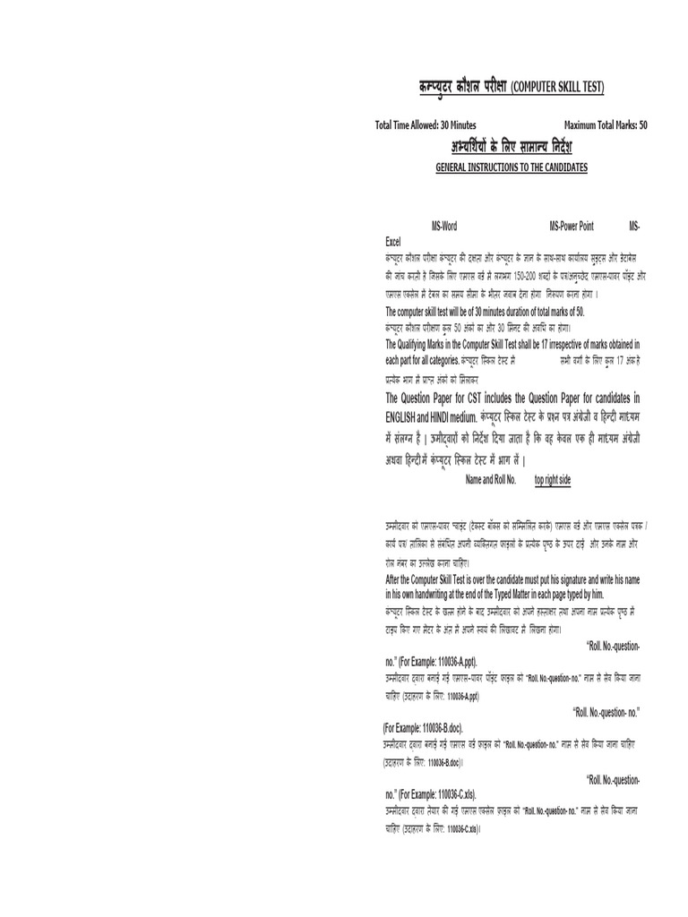 Booklet Computer Test SSO LDCE | PDF