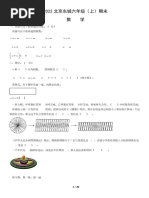 五上数学每日计算【小张老师专属】 | PDF