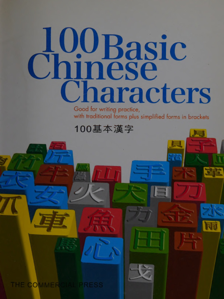 100 Basic Chinese Characters - Good For Writing Practice, - Editor ...