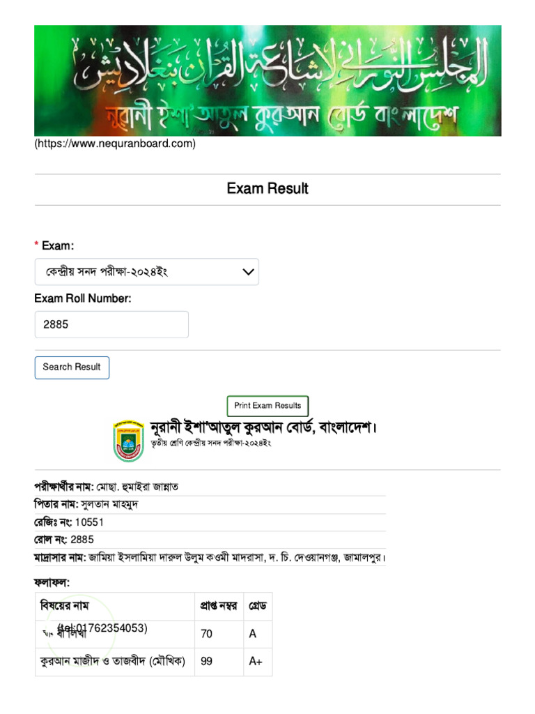 Exam Result (Humaira) ? | PDF