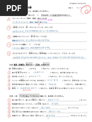 Edited - 中級へ行こう 10課 | PDF