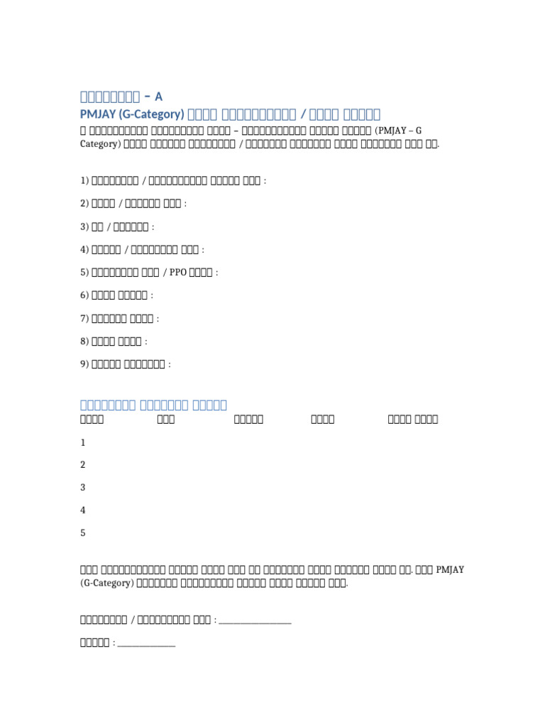 PMJAY G Category Official Word Form Gujarat | PDF