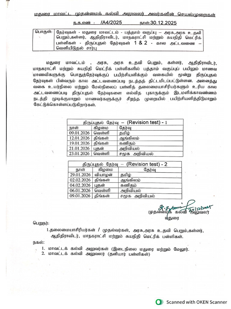 10 TH STD Revision - 3 | PDF