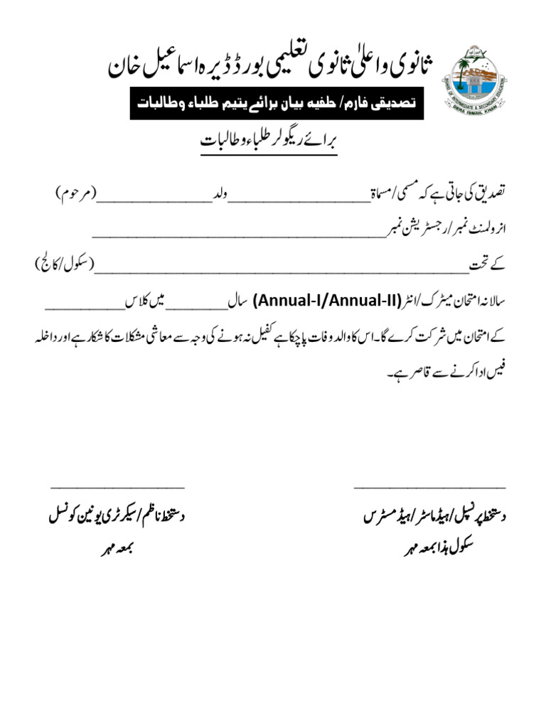 Orphan Admission Form | PDF