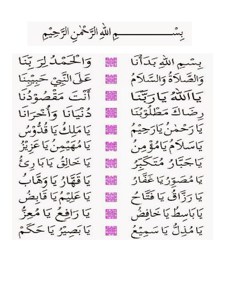 Nadhom Asmaul Husna | PDF