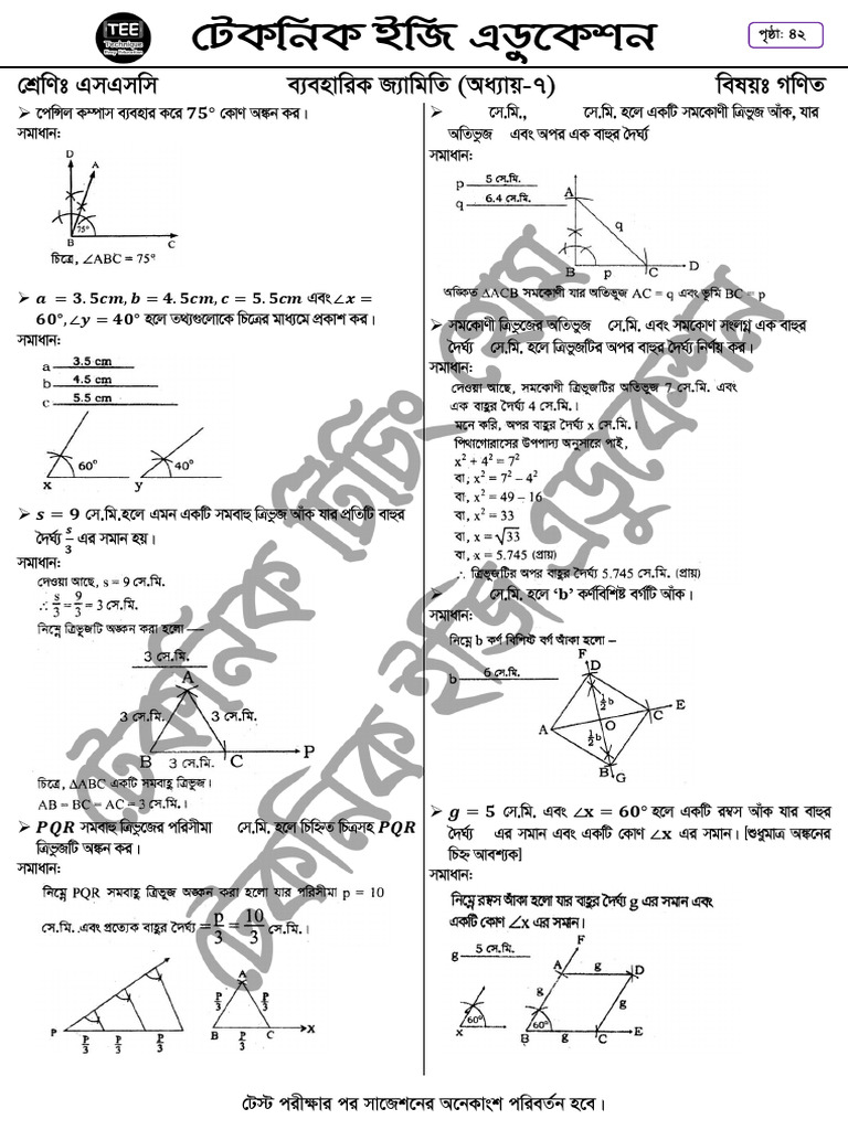 5. Chapter 7 | PDF