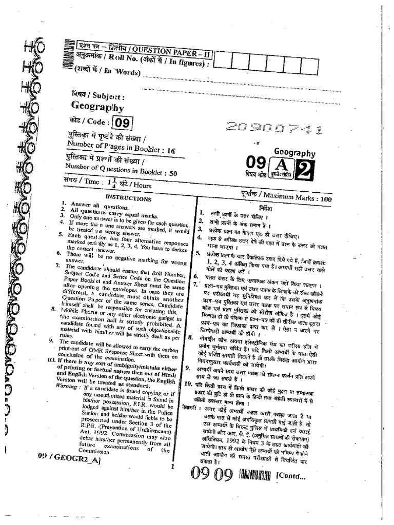 SET Geo Paper 2 2014 | PDF