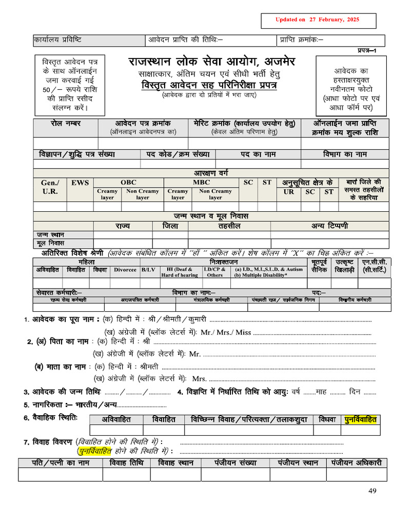 Detailed Application Form | PDF