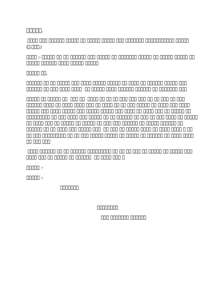 New Microsoft Office Word Document | PDF