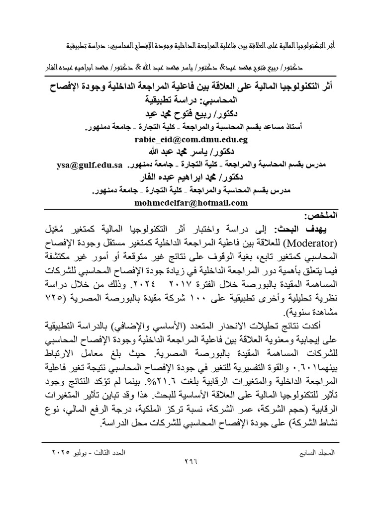 SJAR Volume 7 Issue 3 Pages 296-380 | PDF