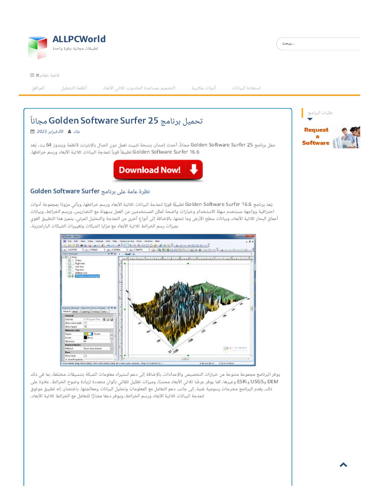 تحميل برنامج Golden Software Surfer 25 مجاناً - ALLPCWorld | PDF