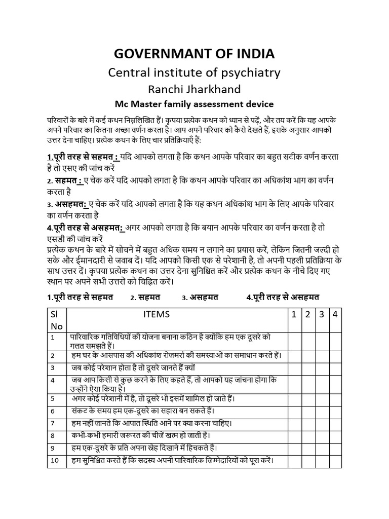 MC Master Hindhi and English (PK) | PDF