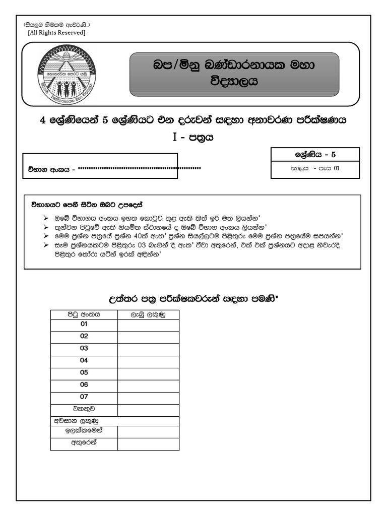 Comprehensive Guide to Document Structure | PDF