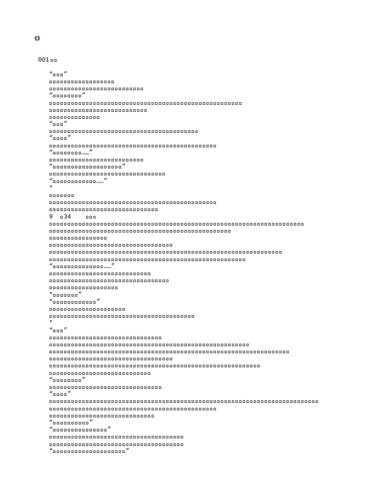 妄念【姐弟骨】 | PDF