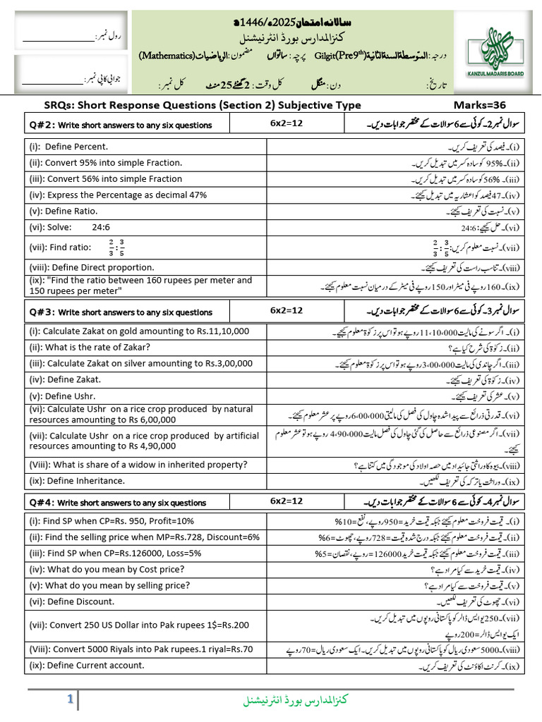 Vi Gilgit Pre 9th Math Subjective | PDF