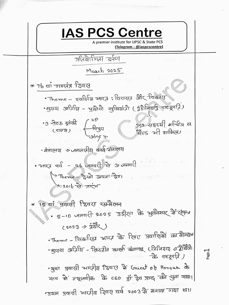 PF Short Notes March 2025 | PDF