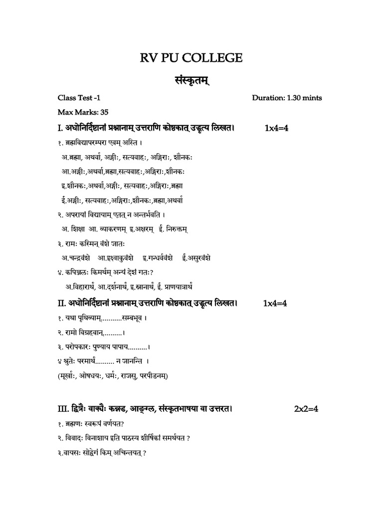 1st PU QP For Reference | PDF