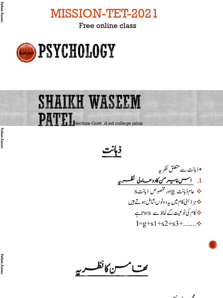 Psychology 2 | PDF