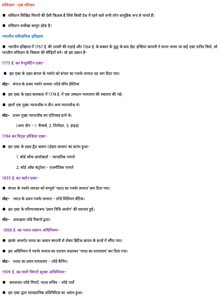 Polity Notes by Kumar Gaurav Sir | PDF