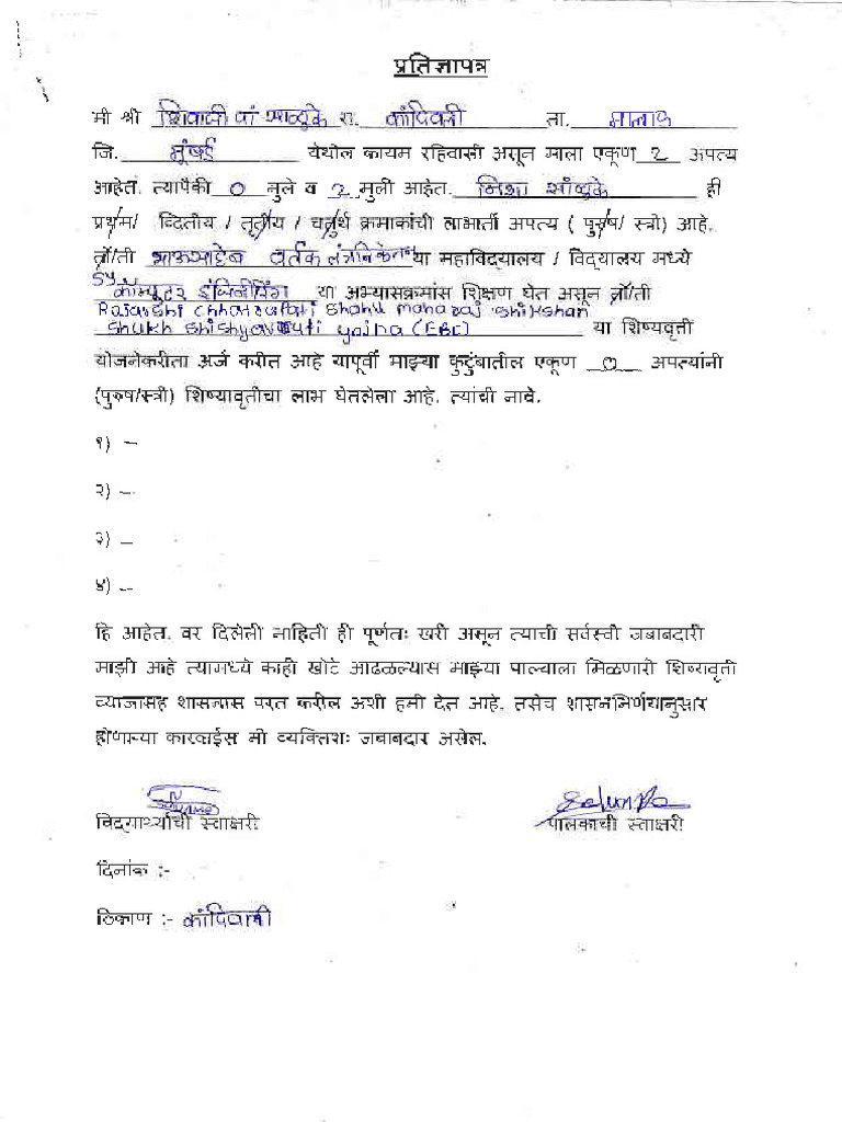 ,ffir: FNR, F | PDF
