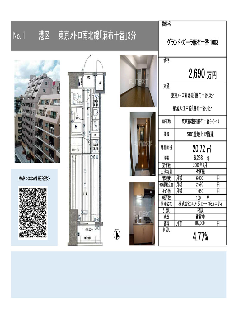 All（9月売主物件）無圖 | PDF