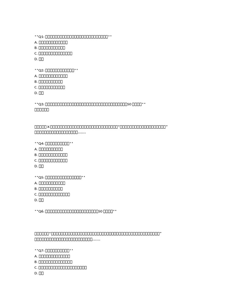 Q1: A. B. C. D. Q2: A. B. C. D. Q3: 50 | PDF