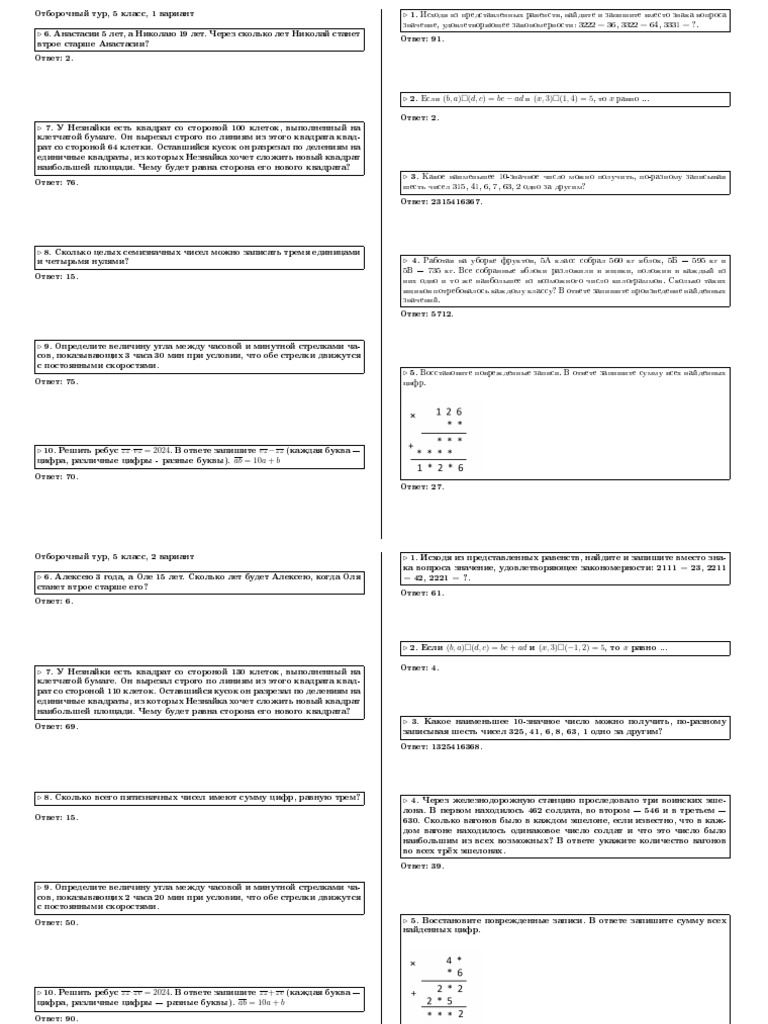 5 Answers | PDF