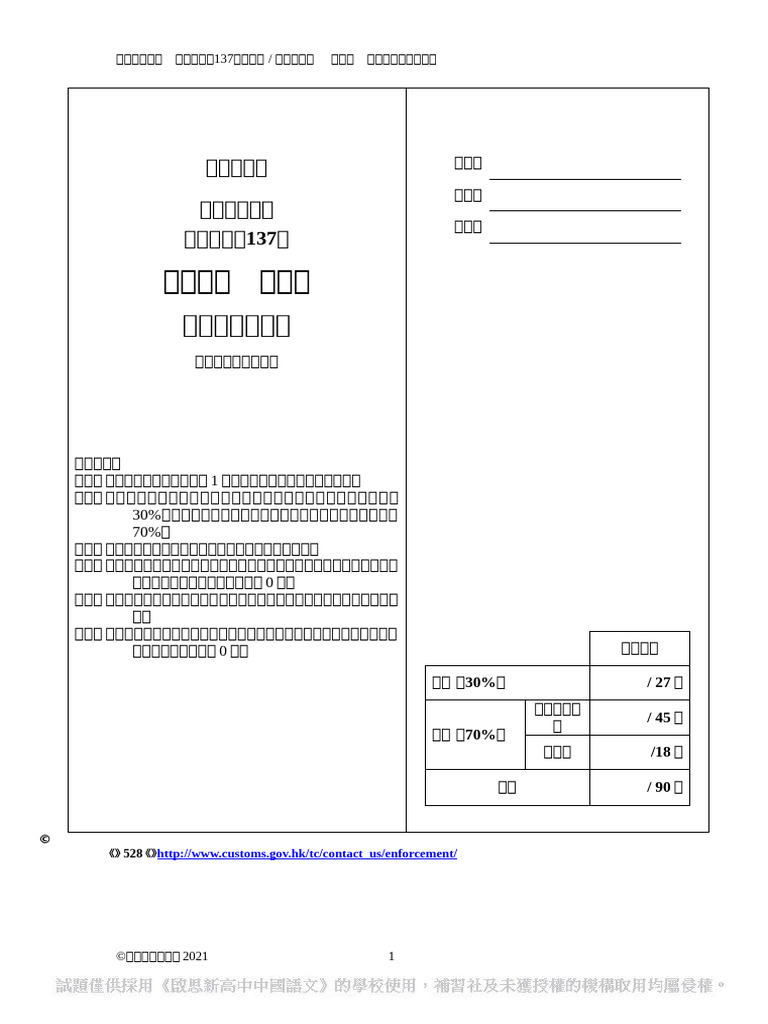 Dcl2e MP R137 5L SB | PDF