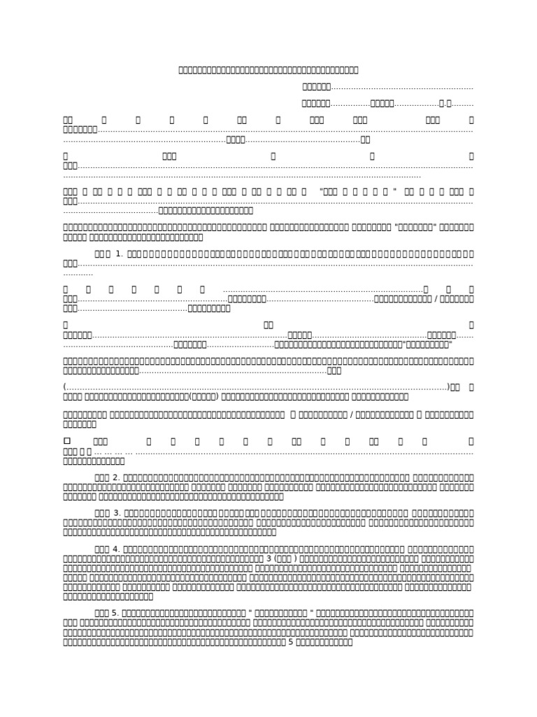 Contract Open | PDF