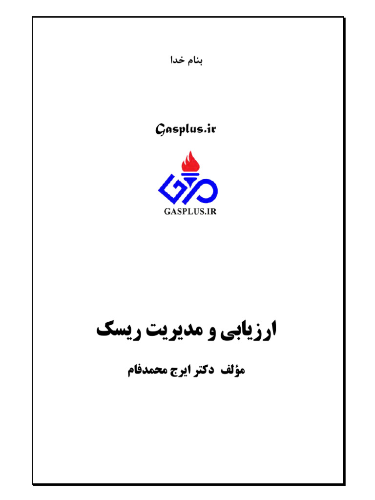 Risk Assessment and Management | PDF