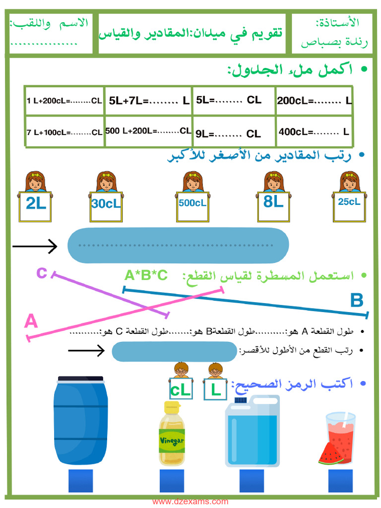 Dzexams 3ap Mathematiques 405567 | PDF