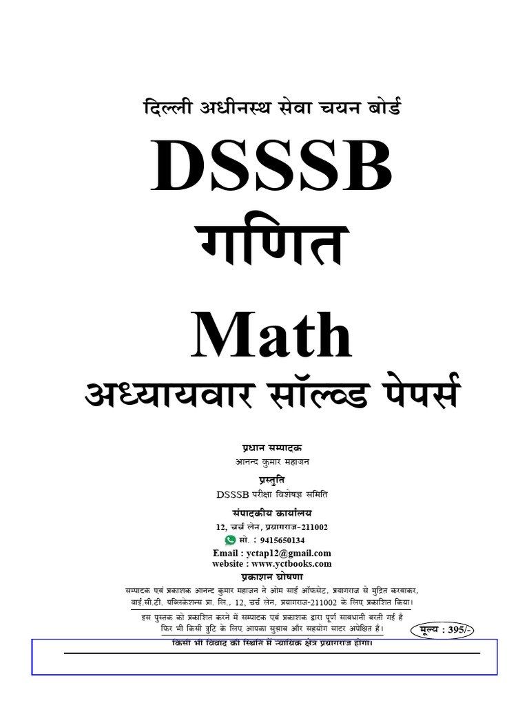 DSSSB Exam Preparation Guide | PDF