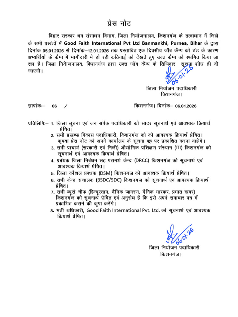 Press Note 1 - 260106 - 164827 | PDF