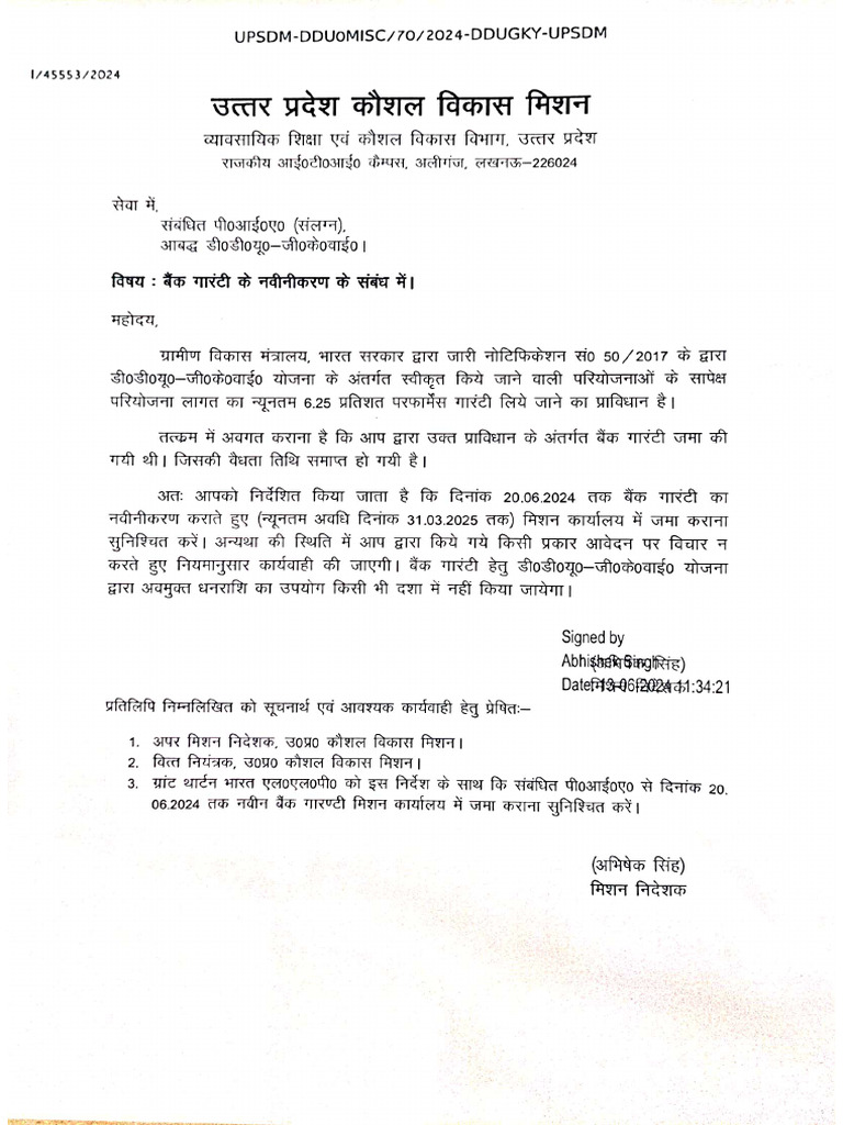 All Pia BG Letter-3 | PDF