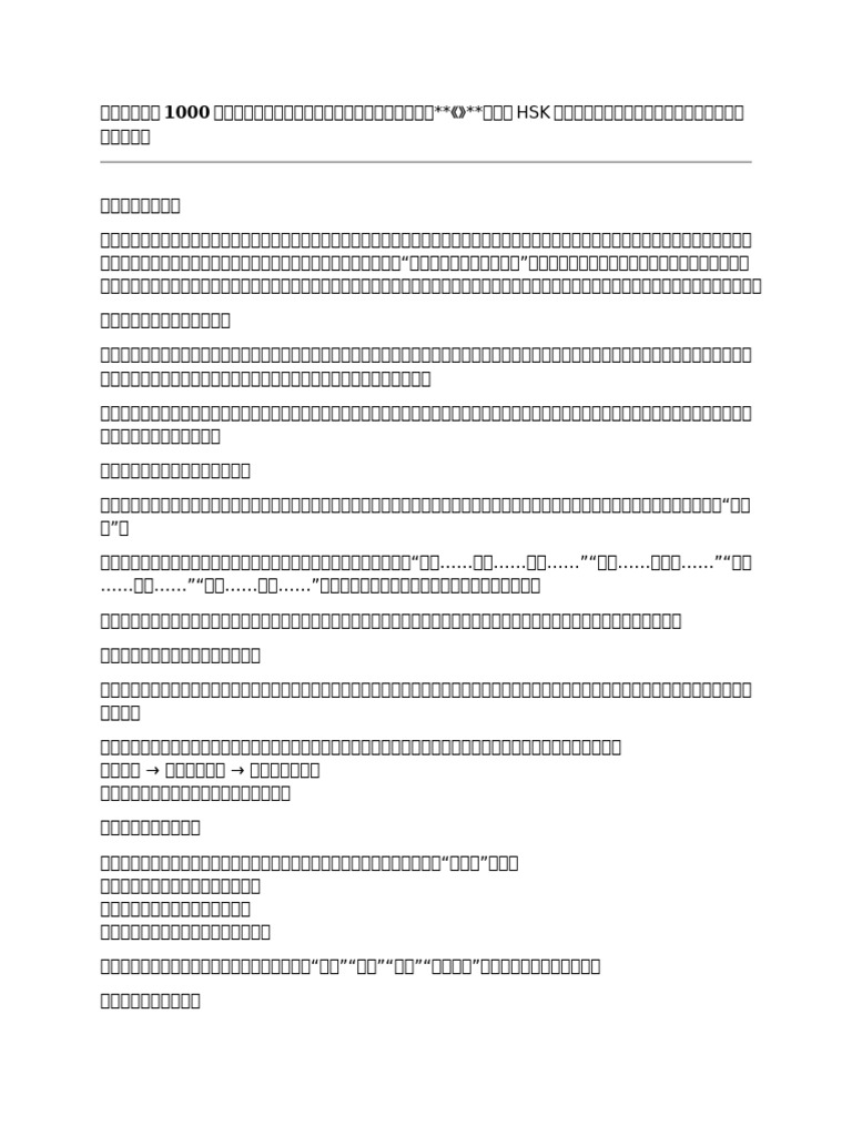 一文教你打造吸睛百万的超级标题 | PDF