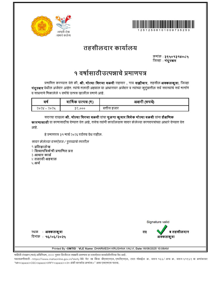 Income | PDF