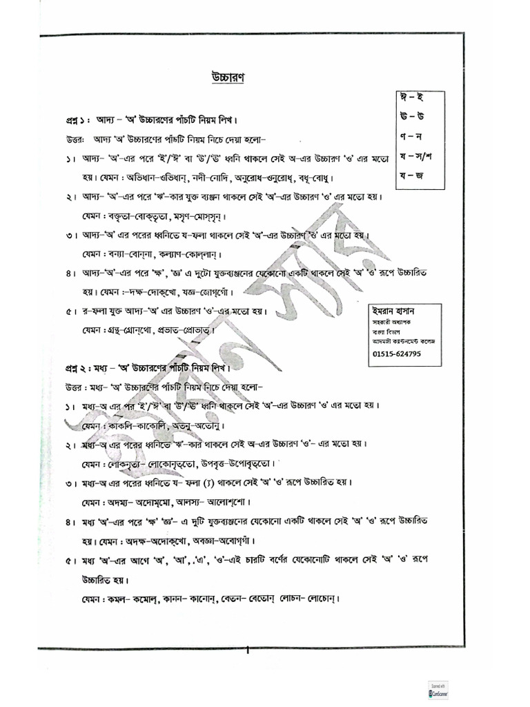 Imran Sir b2 | PDF