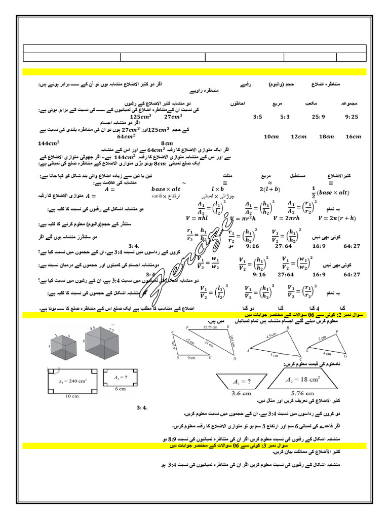 Mathematics 9th Test - 7 | PDF