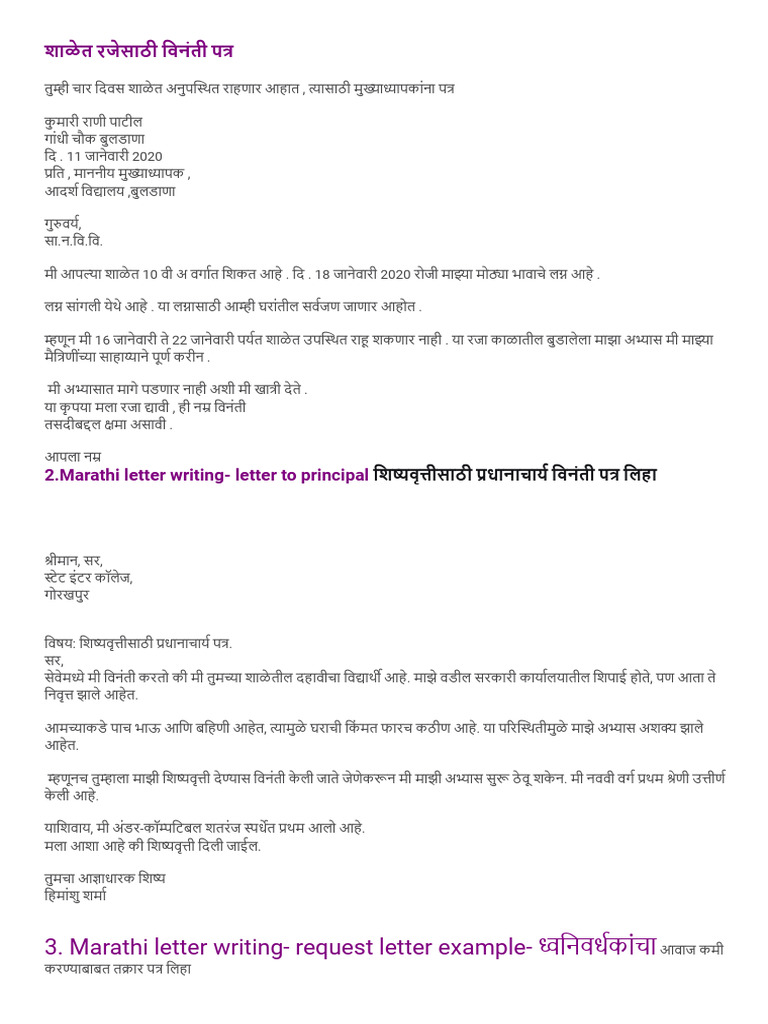 Marathi Letter Writing | PDF