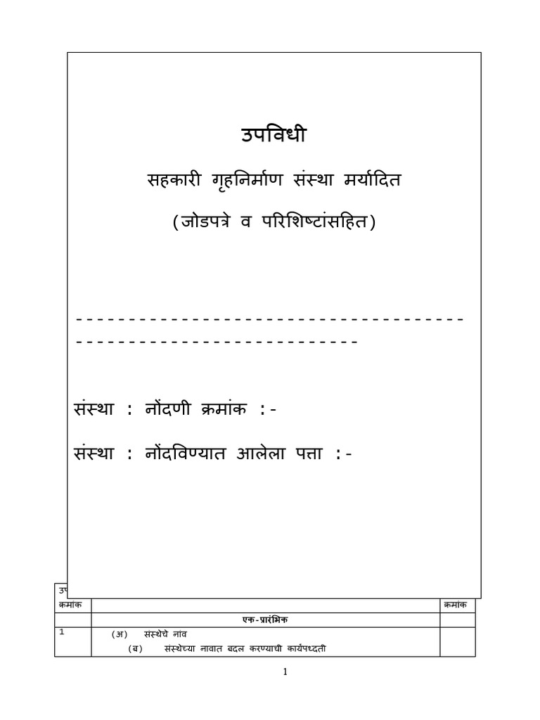 Draft 1 | PDF