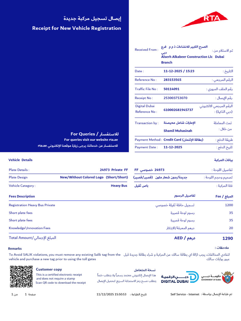 New Vehicle Registration Receipt | PDF | Receipt | Banking Technology