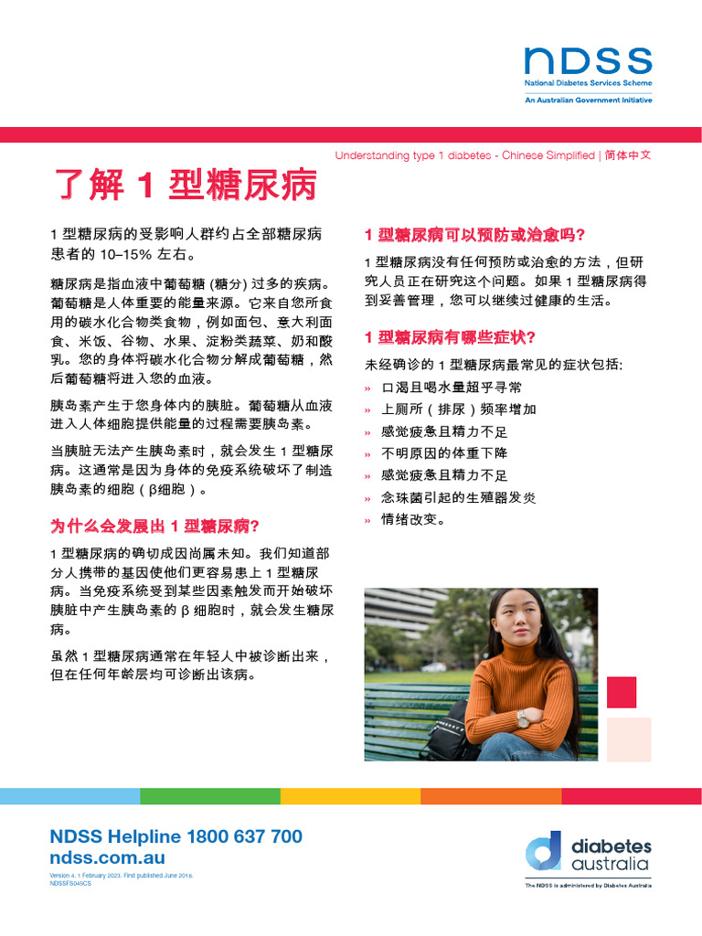 NDSS Helpline 1800 637 700: Understanding Type 1 Diabetes - Chinese ...