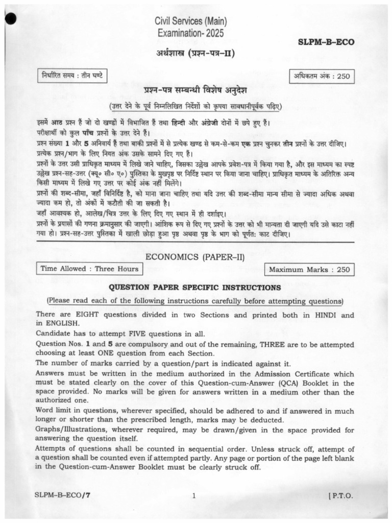 Economics Paper II QP CSM 25 010925 | PDF
