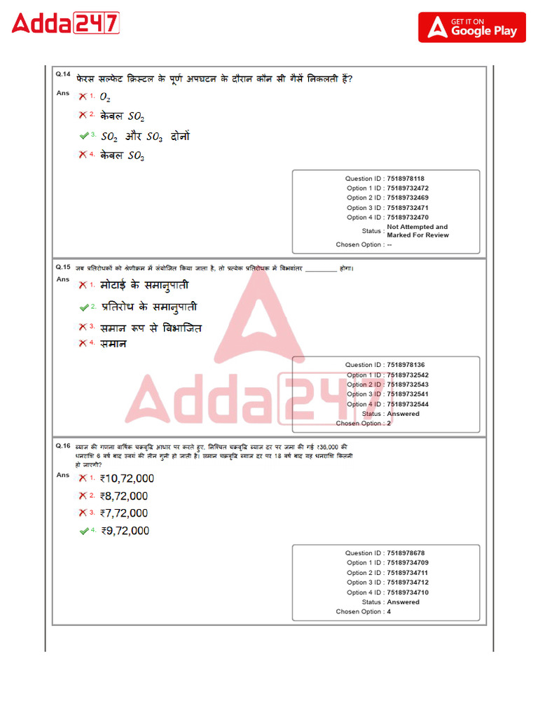 Exam Question Status Overview | PDF