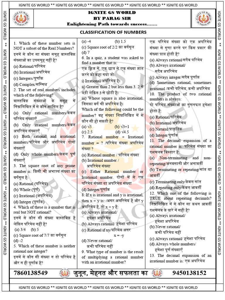 Classification of Numbers Sheet PDF | PDF