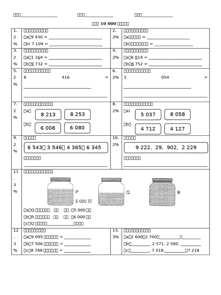 02 Unit 1 评估 | PDF